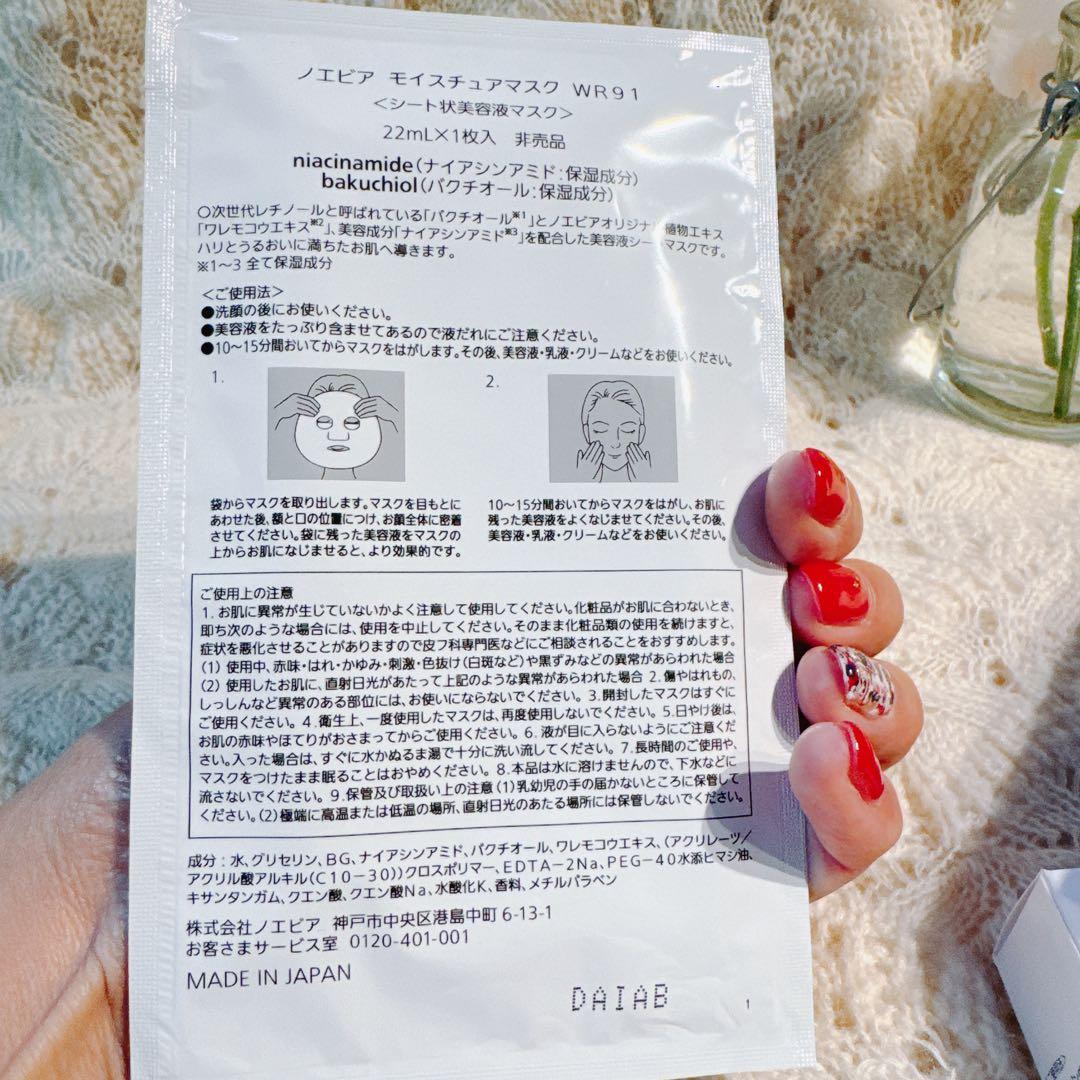 Noevir Biosign ナイトスムージー60g +3点セット