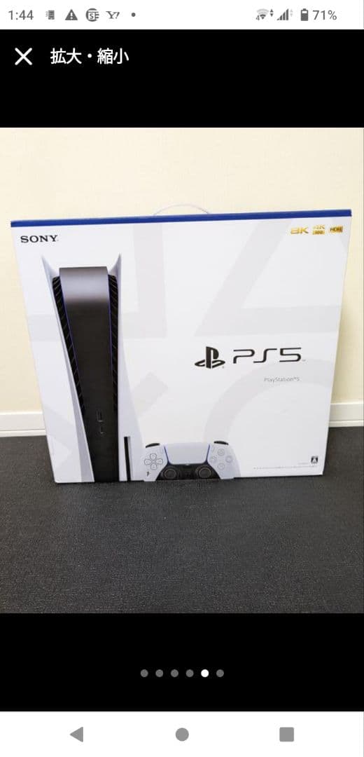 プレイステーション5