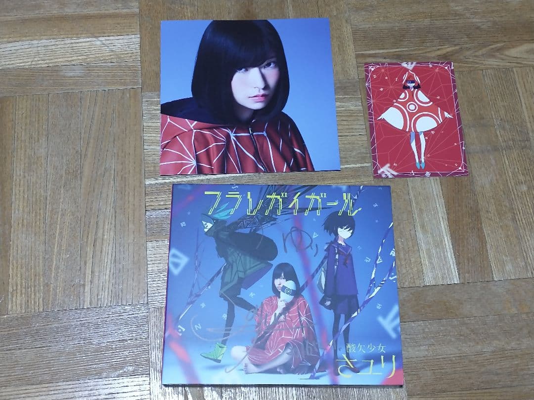 さユり フラレガイガール CD+DVD 初回盤B
