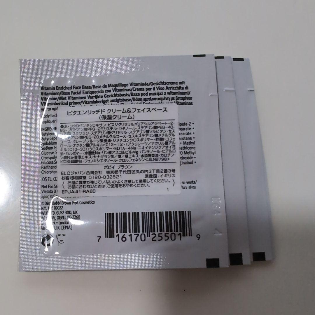 フェイスクリーム BOBBI BROWN VITAMIN ENRICHED FACE BASE