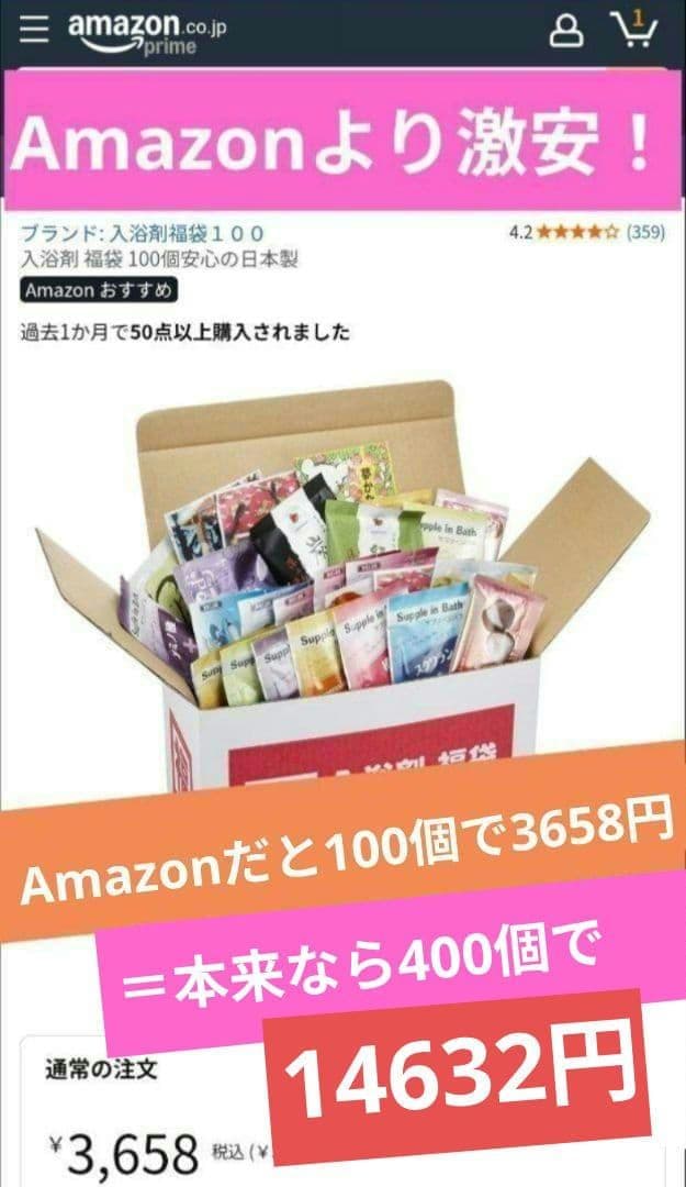 入浴剤 まとめ売り 400個 20種入 日本製 ギフト 詰め合わせ 大量 セット