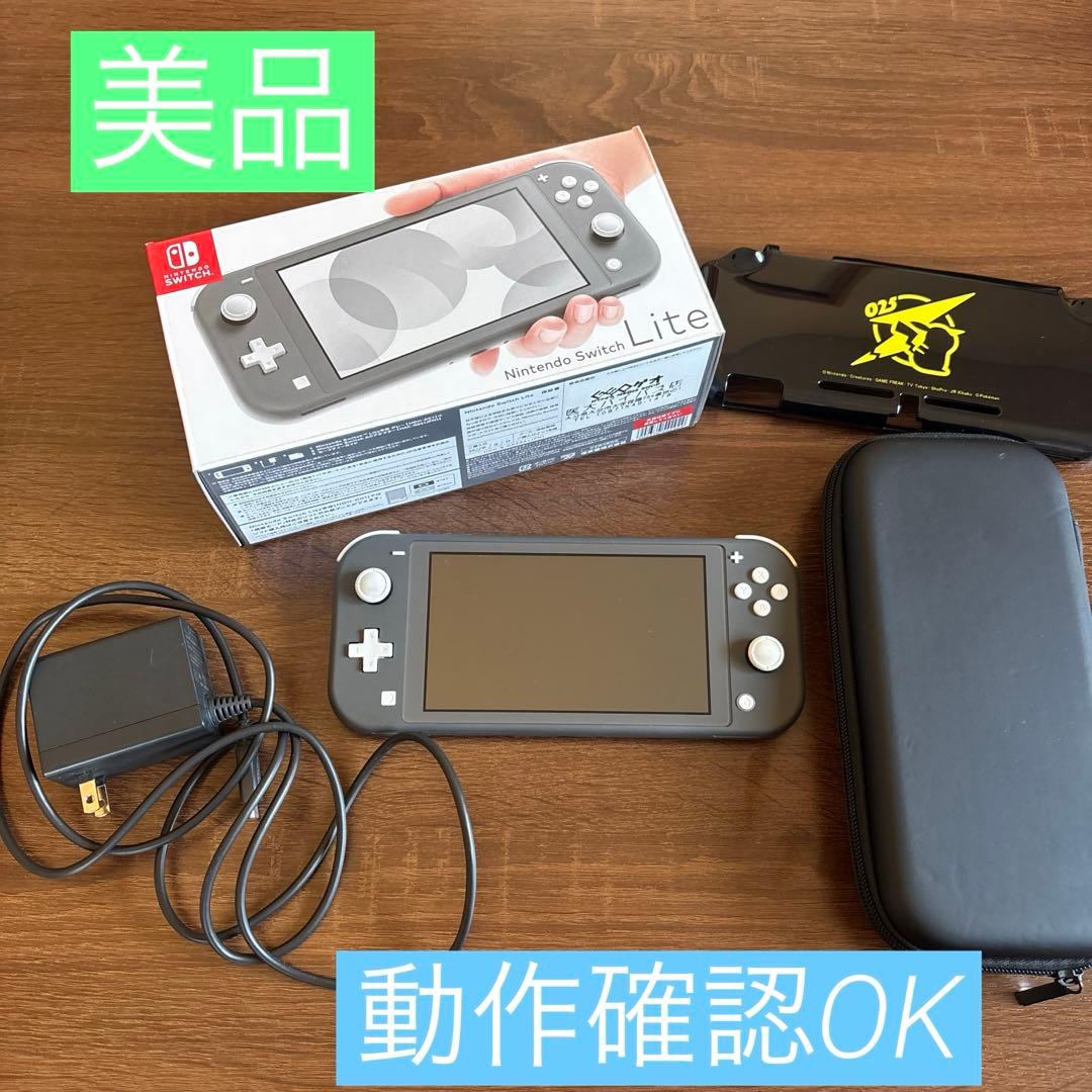 Nintendo Switch Lite グレー 本体　おまけ付き