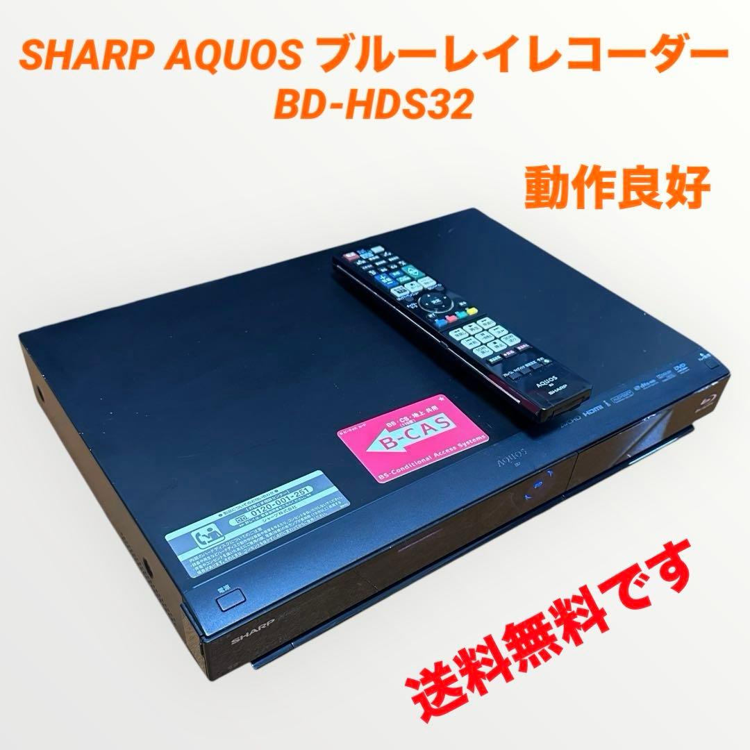 シャープ SHARP AQUOS ブルーレイレコーダー BD-HDS32