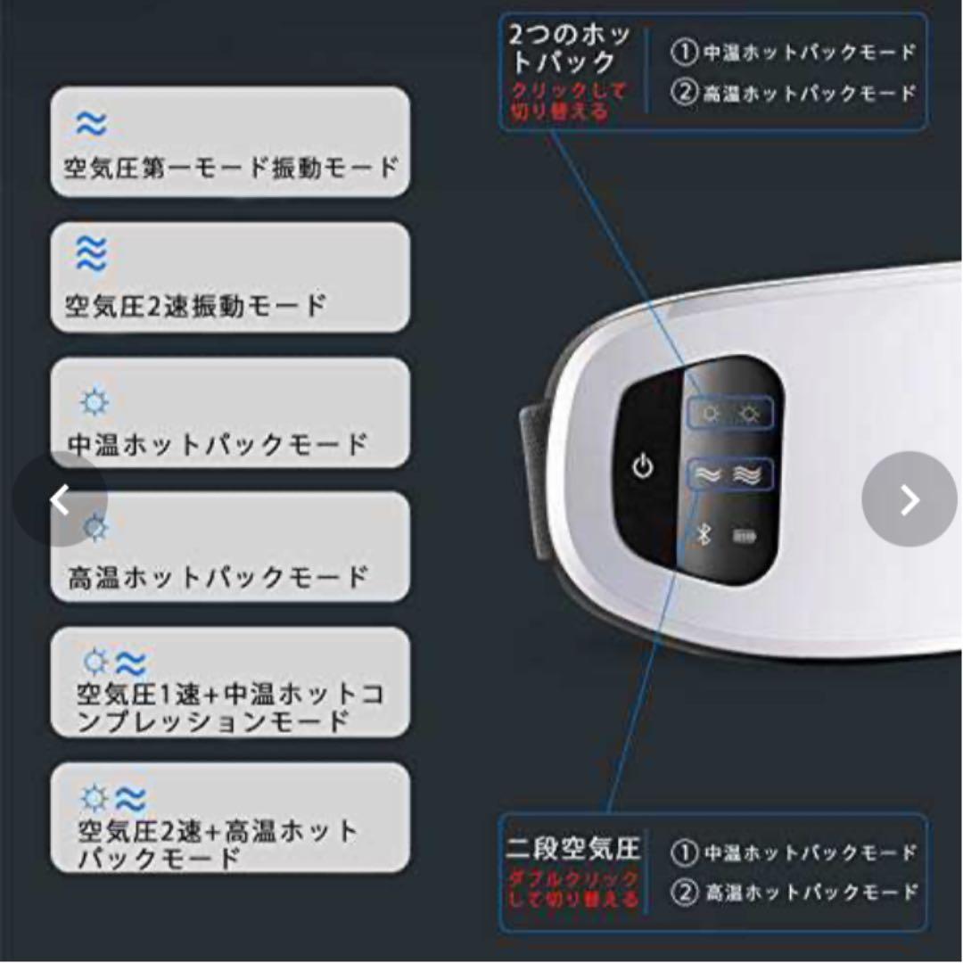 アイマッサージャー アイマスク ホット フェイススチーマー 目元マッサージャー