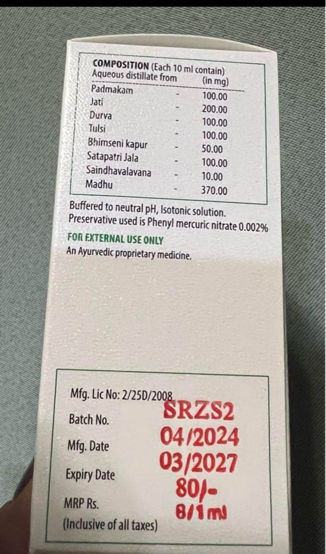 値下げ❣️アーユルヴェーダアイケア✨Sunetra Sreedhareeyam4個