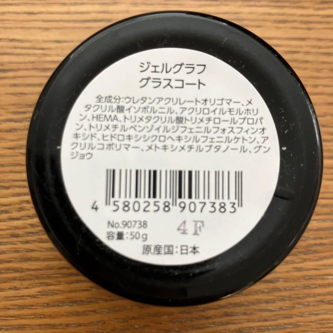 50g ジェルグラフ　トップコート