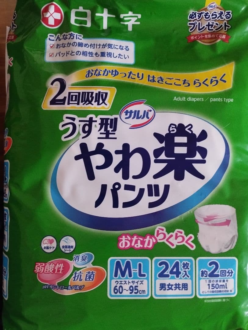 介護用品