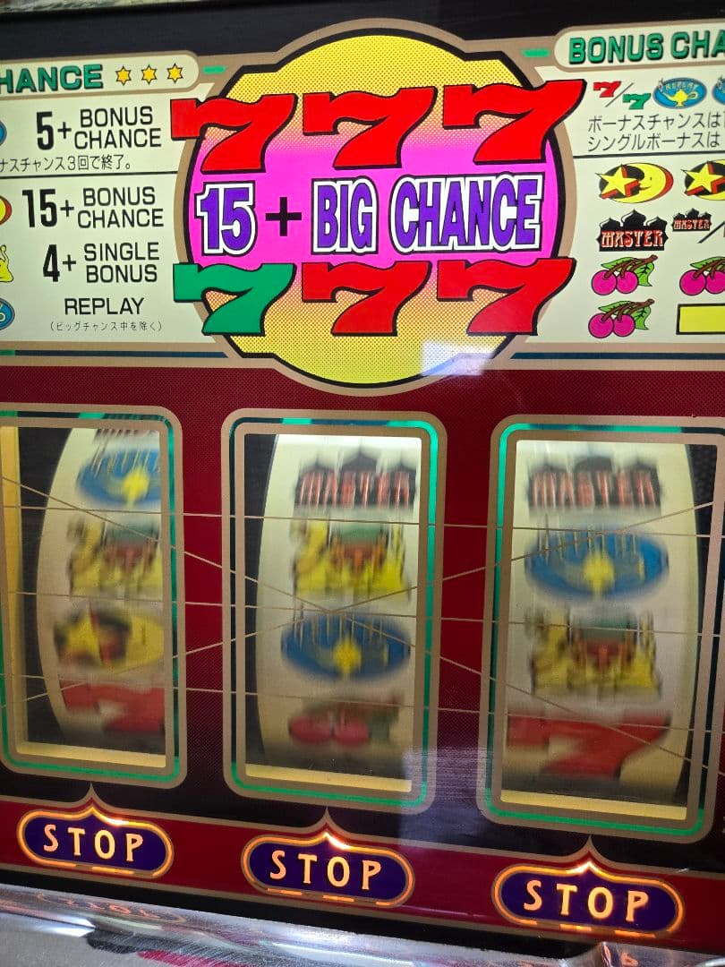 パチスロ実機　アラジンマスター