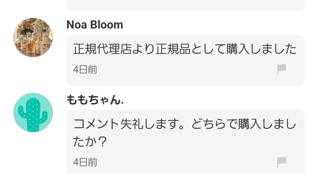 豪華5点Set CHANELブルードゥシャネルパルファム100ml 他4点