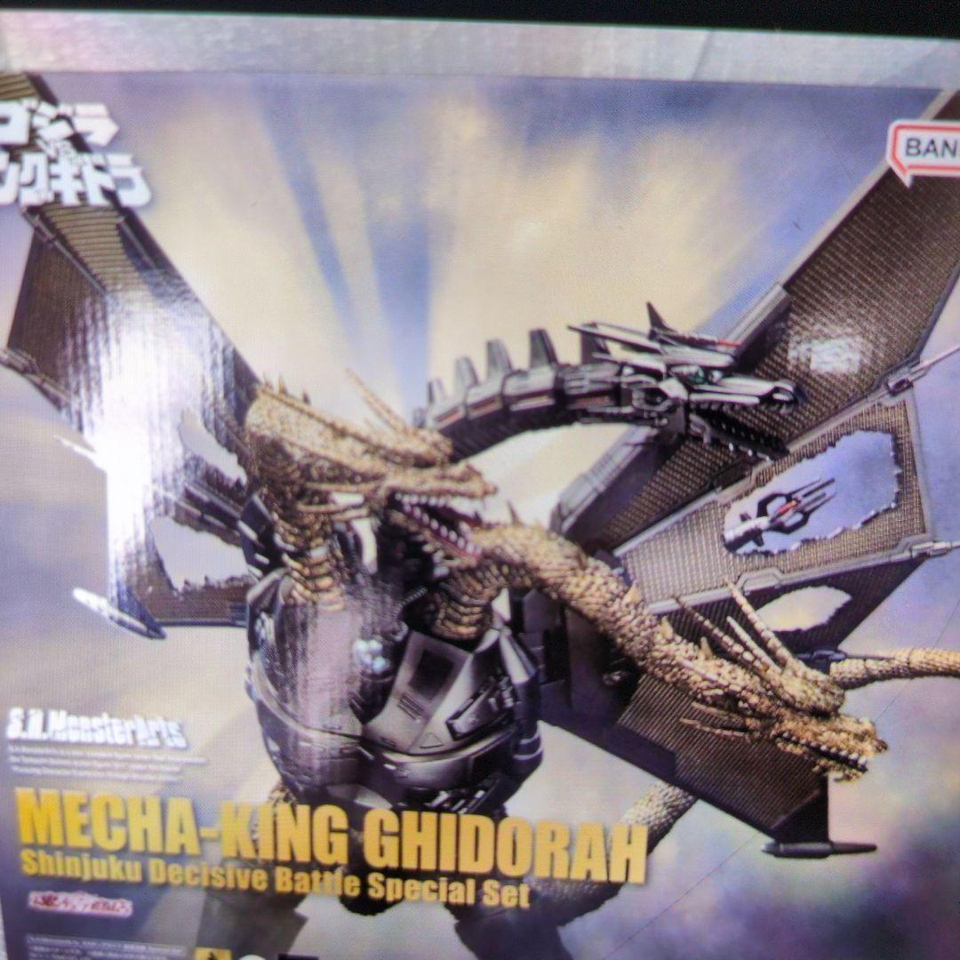 SHモンスターアーツ。メカキングギドラ.新宿決戦。