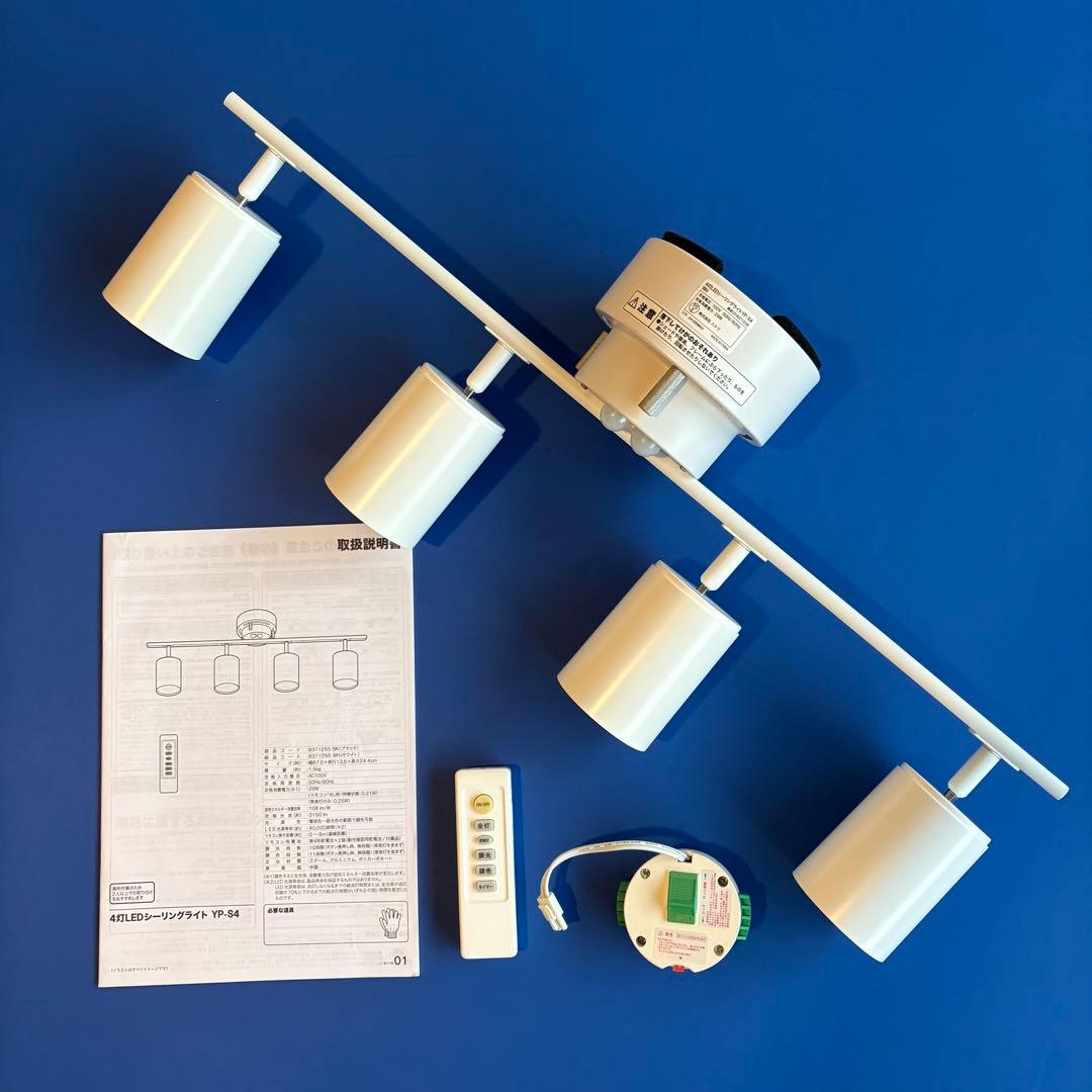 ニトリ　4灯 LED シーリングライト YP-S4 ホワイト