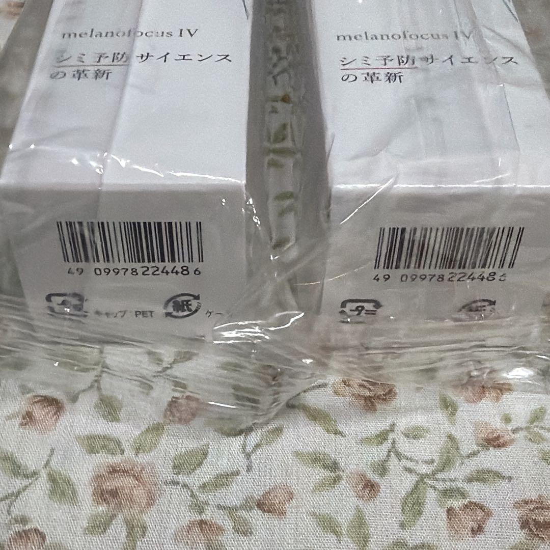 【匿名配送】HAKU レフィル　45g バーコード 新品　美白美容液