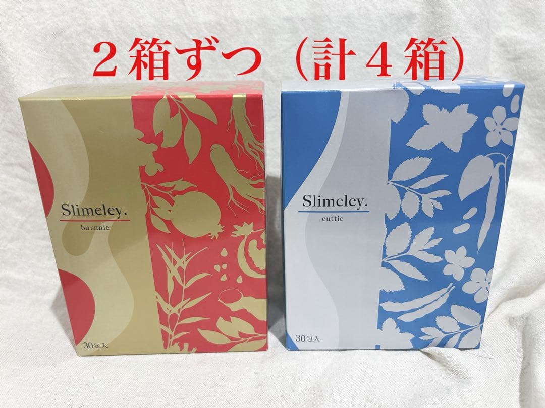 RHYTHM スリムレイ カッティー バーニー リズム slimeley 4箱