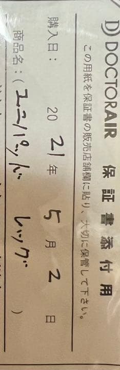 エクササイズグッズ DOCTOR AIR UNIPAD POWER IOT FOR LEGS