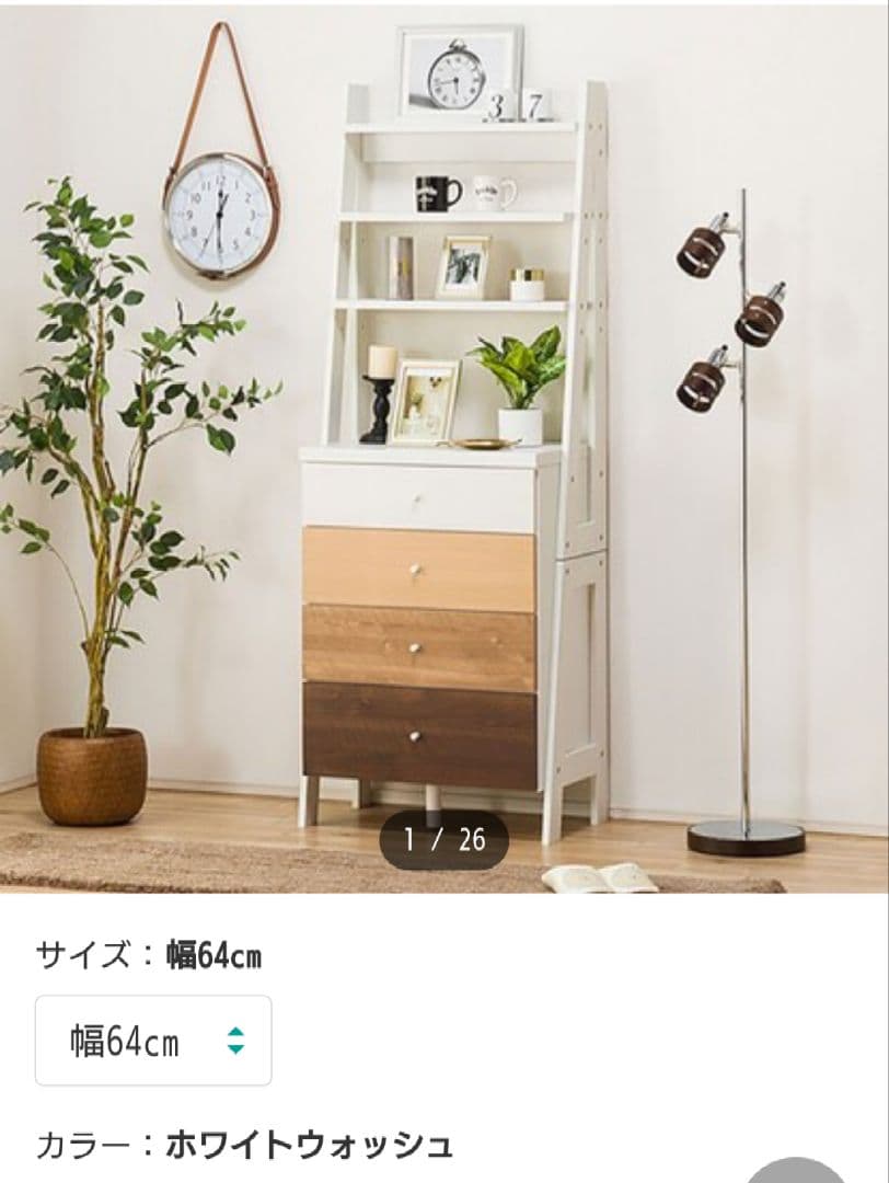 ニトリ チェストラック(ランダム2 60 WW)