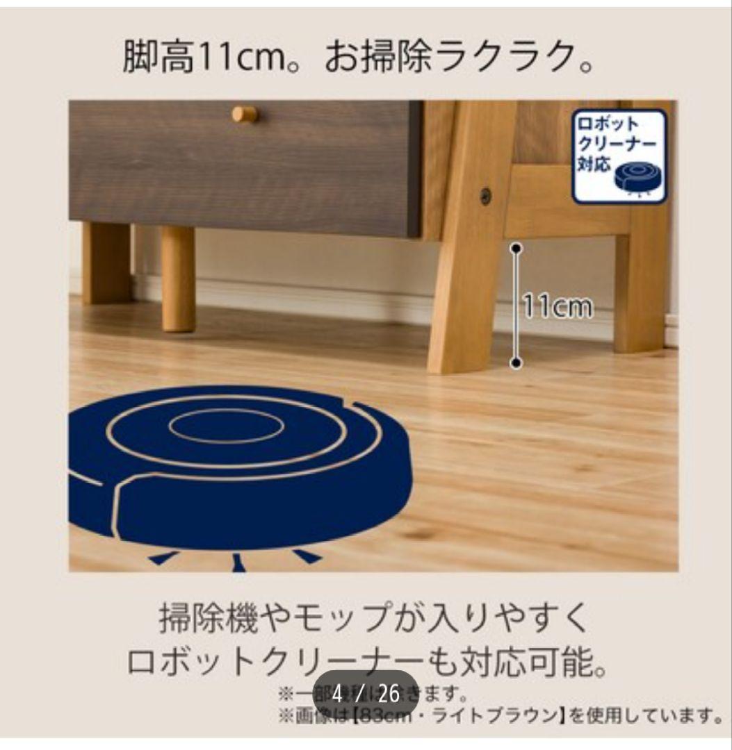 ニトリ チェストラック(ランダム2 60 WW)