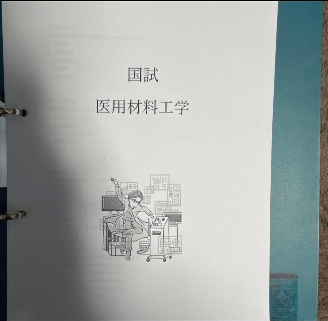 臨床工学技士国家試験　分野別11点　まとめ商品