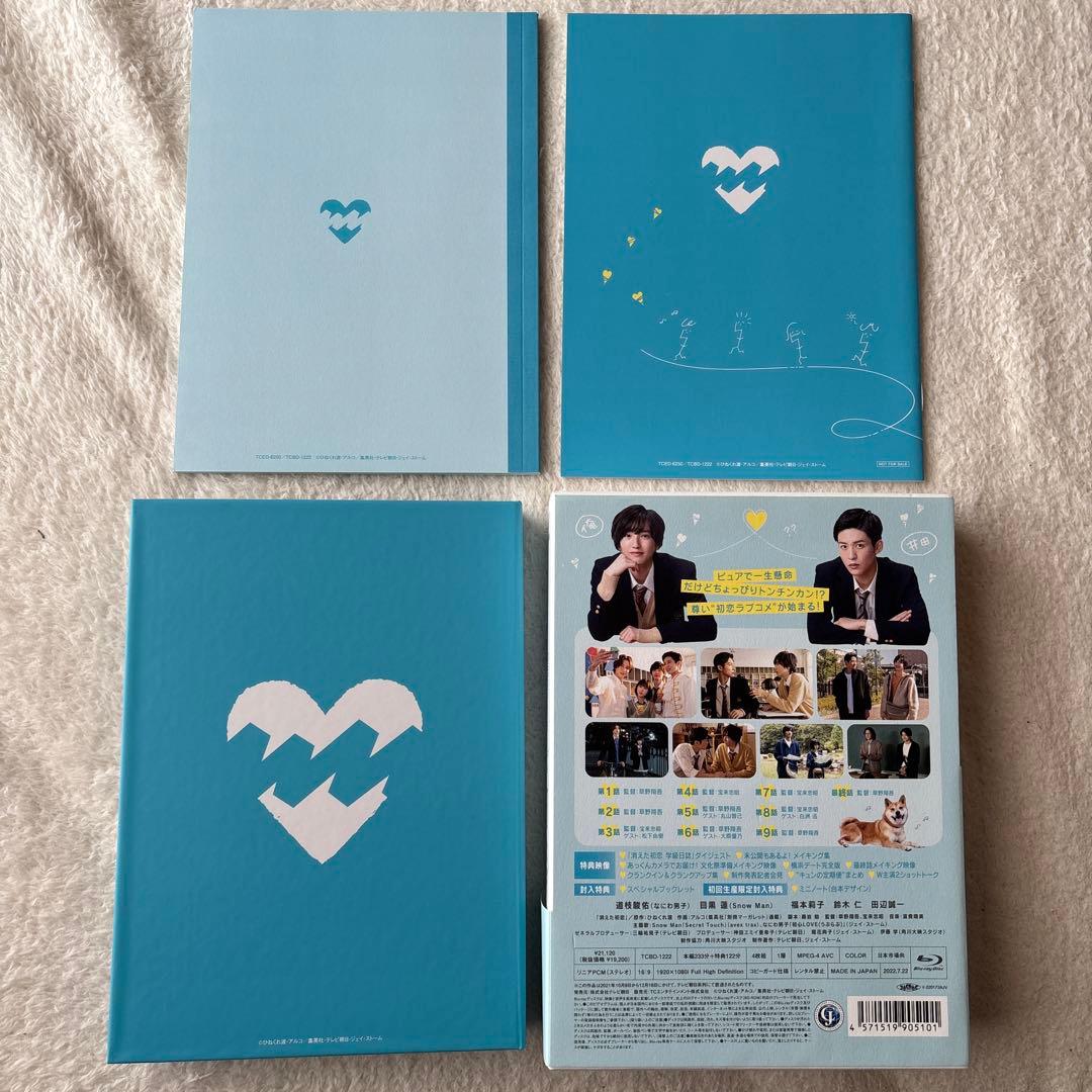 消えた初恋 Blu-ray BOX〈4枚組〉