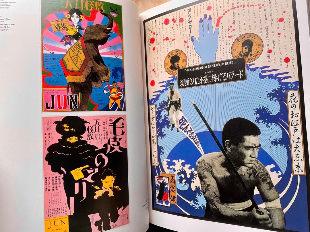 TADANORI YOKOO SELECTED POSTERS 116 横尾忠則