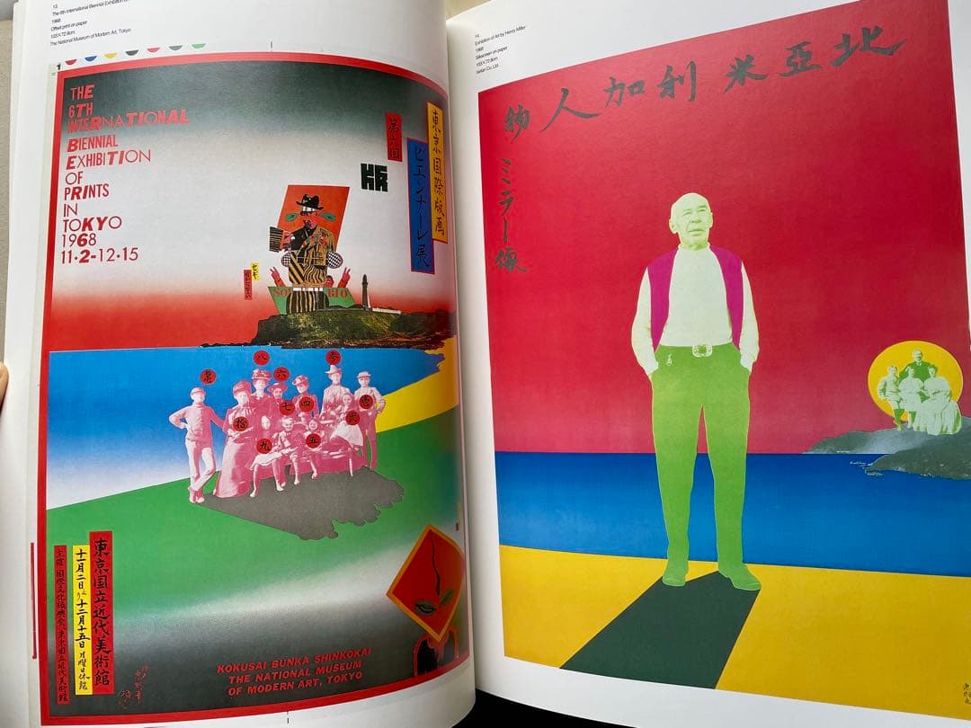 TADANORI YOKOO SELECTED POSTERS 116 横尾忠則