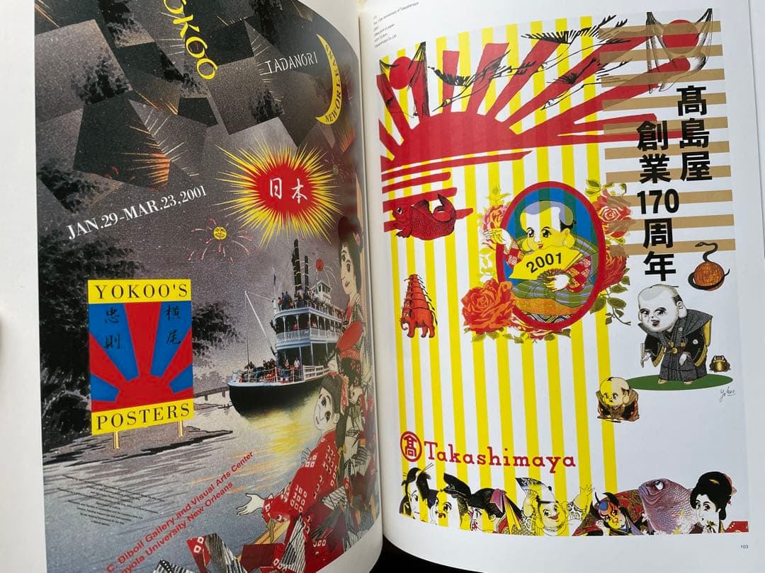 TADANORI YOKOO SELECTED POSTERS 116 横尾忠則