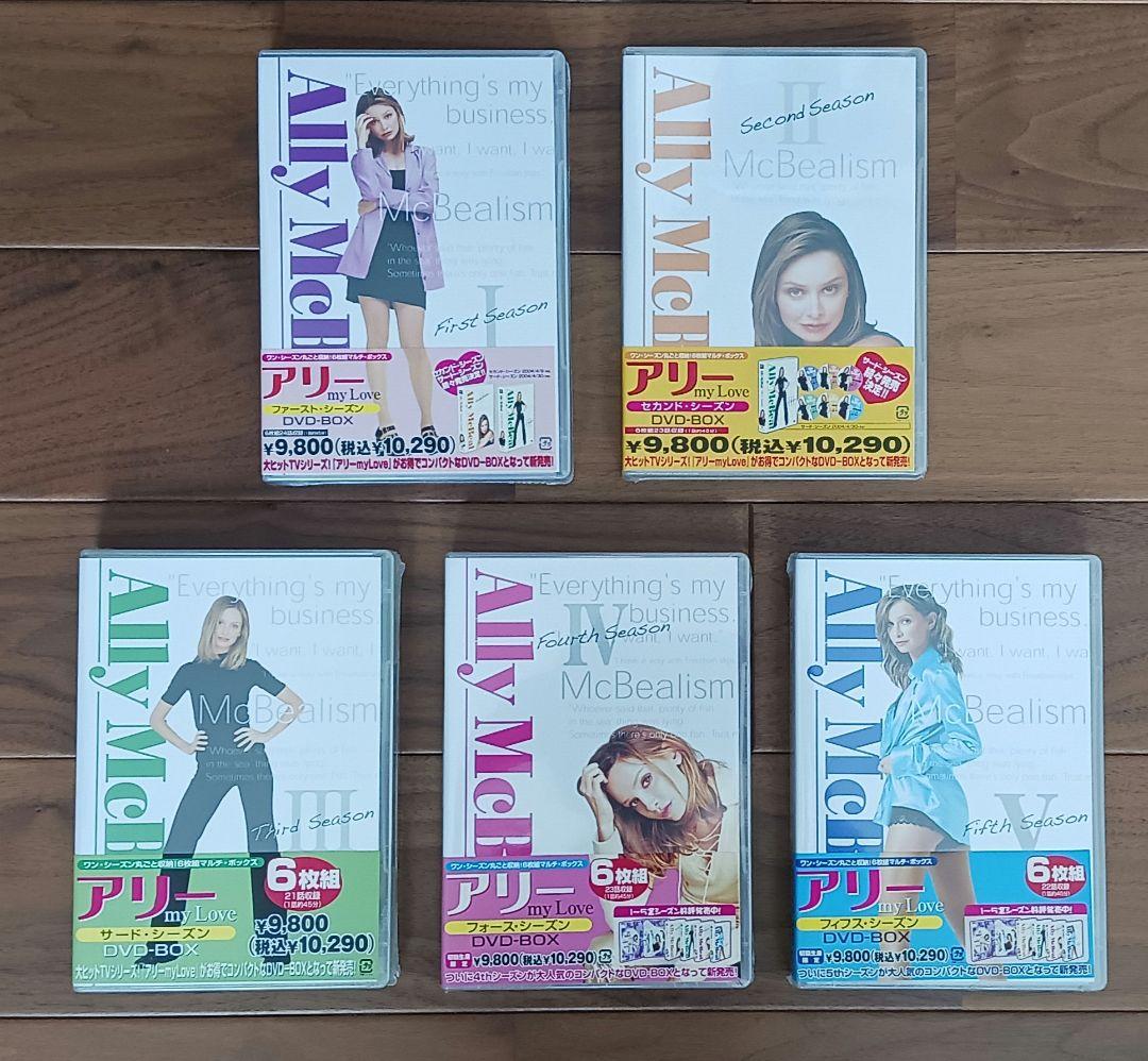 アリーマイラブ　Ally McBeal　DVD　全巻セット