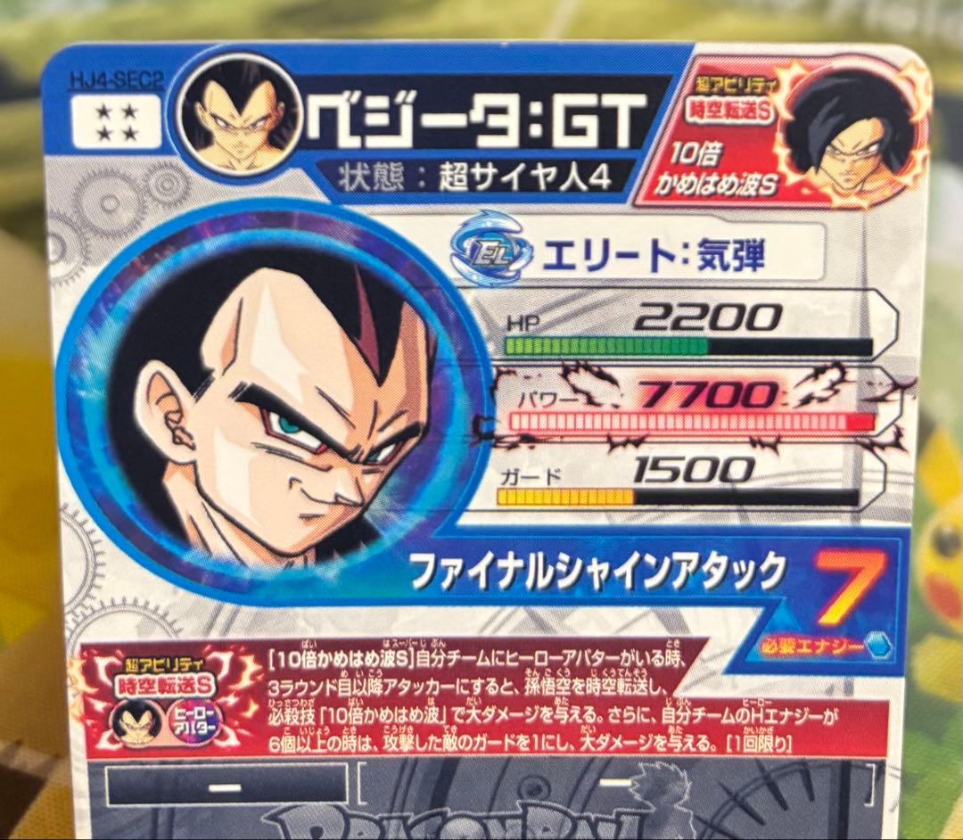 本家3枚SEC HJ3-SEC2 HJ4-SEC2 HG5-SEC