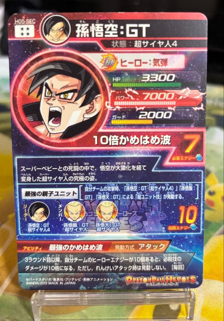 本家3枚SEC HJ3-SEC2 HJ4-SEC2 HG5-SEC