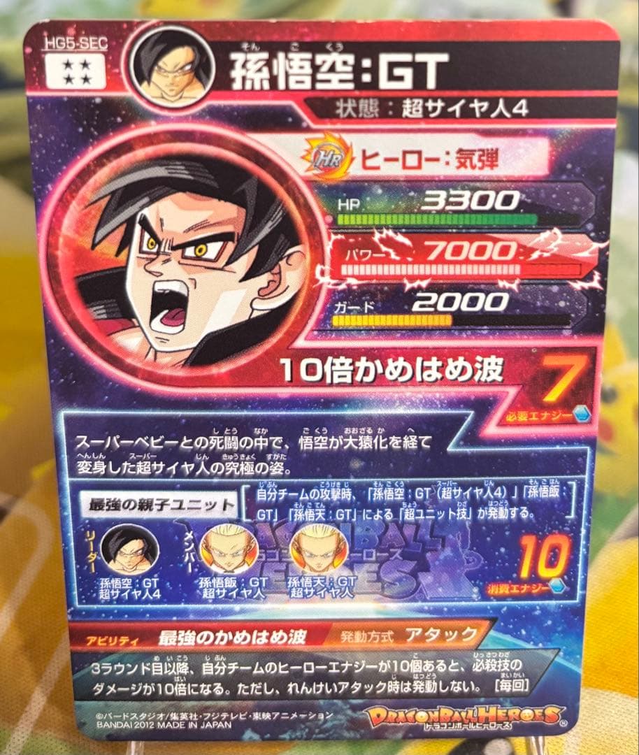 本家3枚SEC HJ3-SEC2 HJ4-SEC2 HG5-SEC