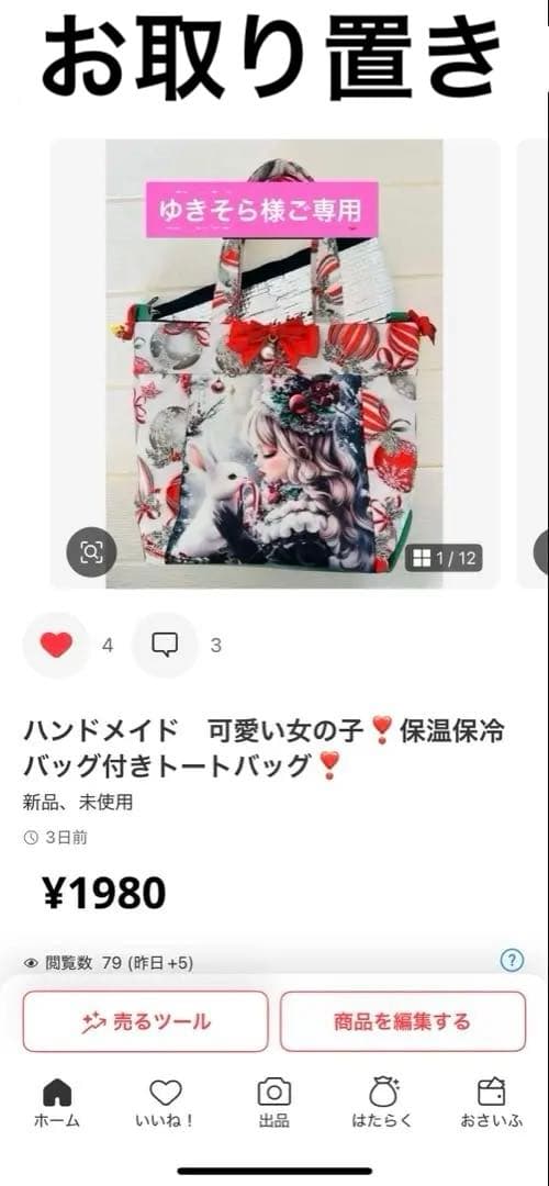 ハンドメイド　コヤンイサムチョン　リトルバレリーナ　ランチトートバッグ❣️