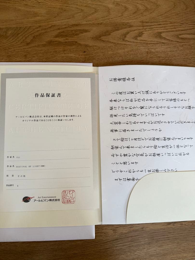 【最終値下げ】塔の上のラプンツェル　アールビバン絵画