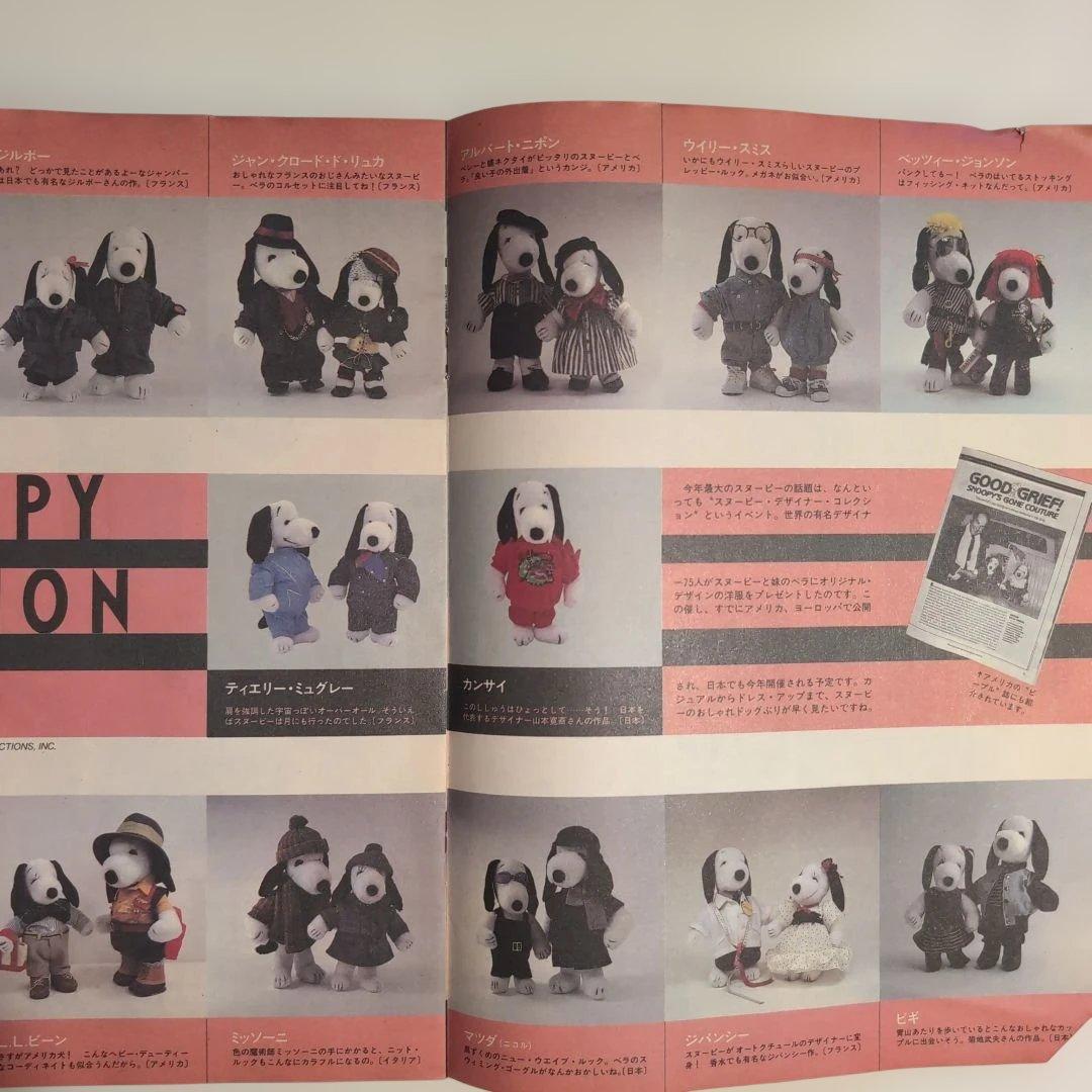 スヌーピーインファッション 写真集 SNOOPY IN FASHION 初版