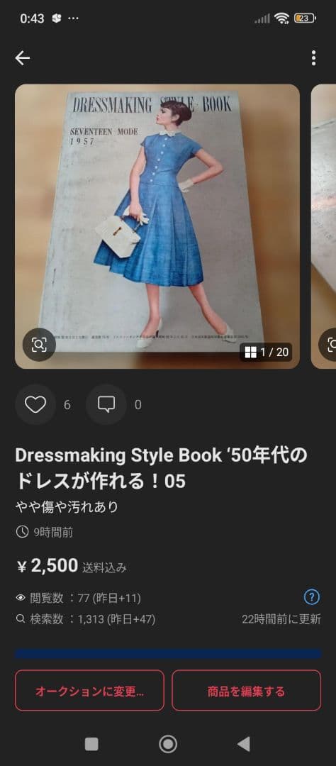 １１冊 Dressmaking Style Book ‘50年代のドレスが作れる