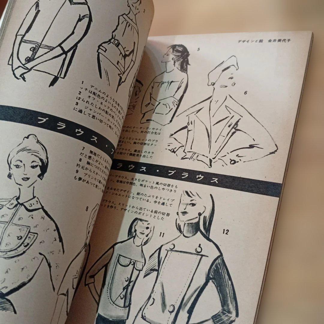 １１冊 Dressmaking Style Book ‘50年代のドレスが作れる