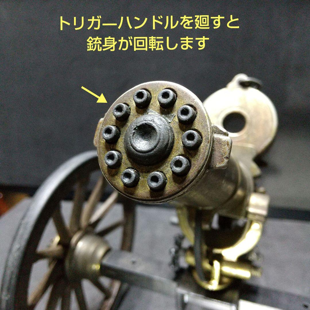 HARTFORO CONN1833 アメリカ製ガトリング20㎜砲 真鍮合金製