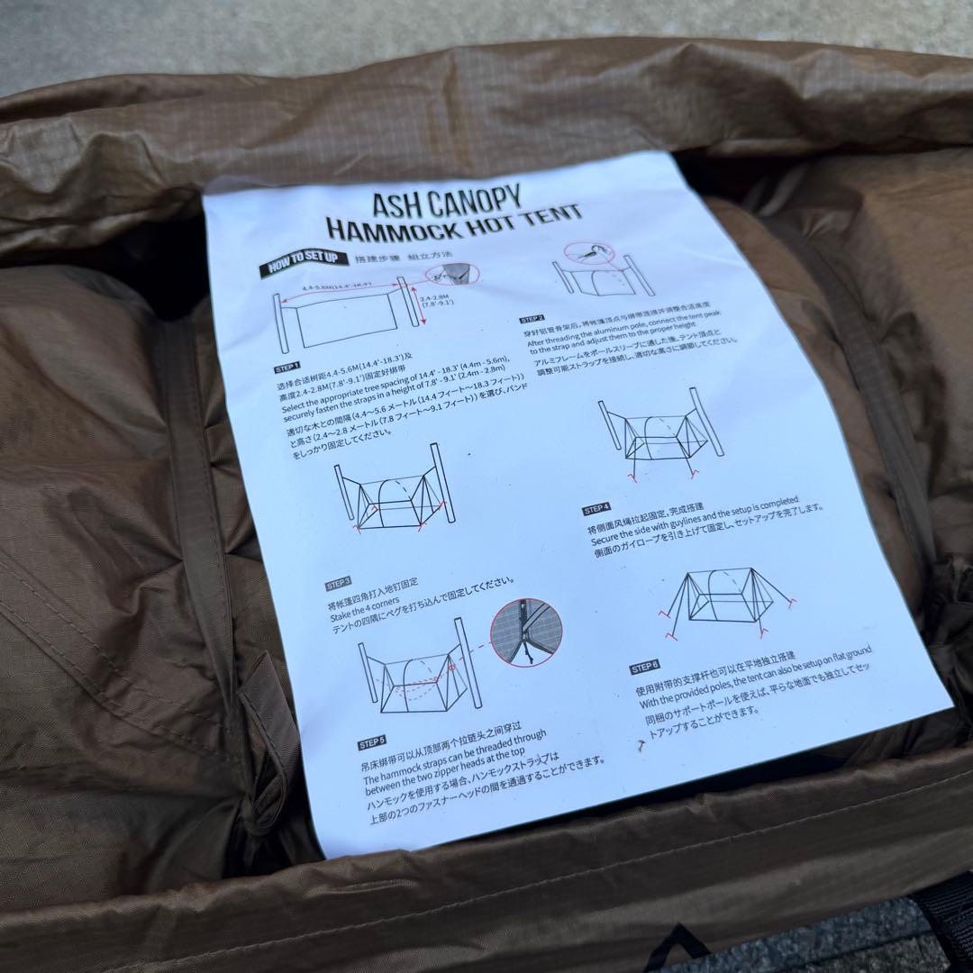 【美品】OneTigris ASH CANOPY アーチ型 ハンモックオーニング