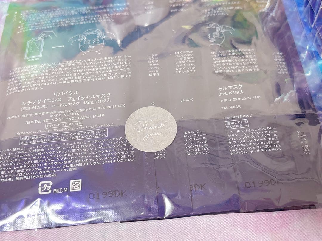 リバイタル アイゾーンブースター＋おまけ♡