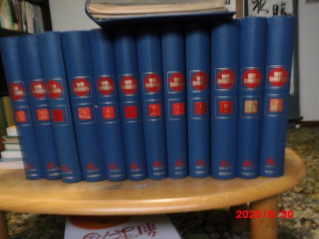朝日世界動物百科 全13巻 セット