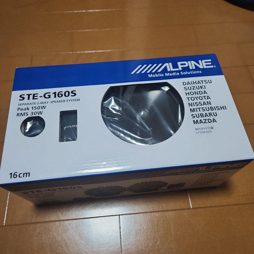 ALPINE STE-G160S 2ウェイスピーカー