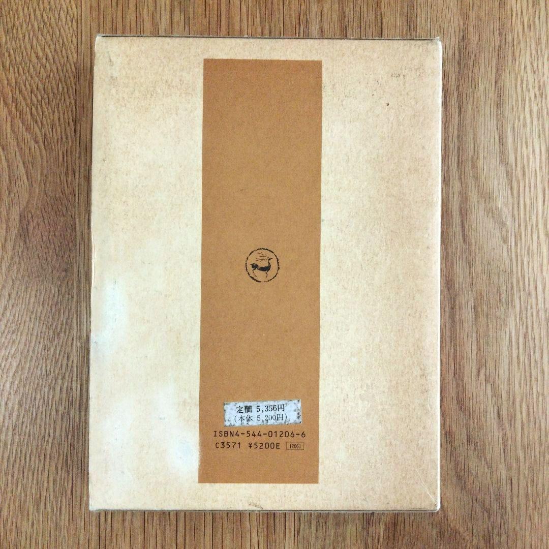 二玄社 呉昌碩書法字典