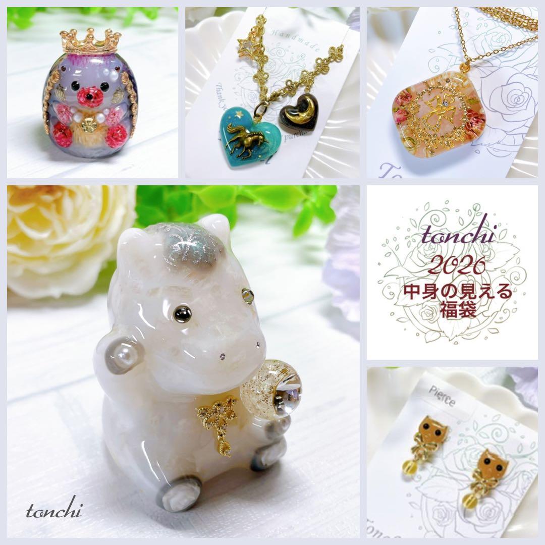 ゆきんこ 中身の見える福袋2026②