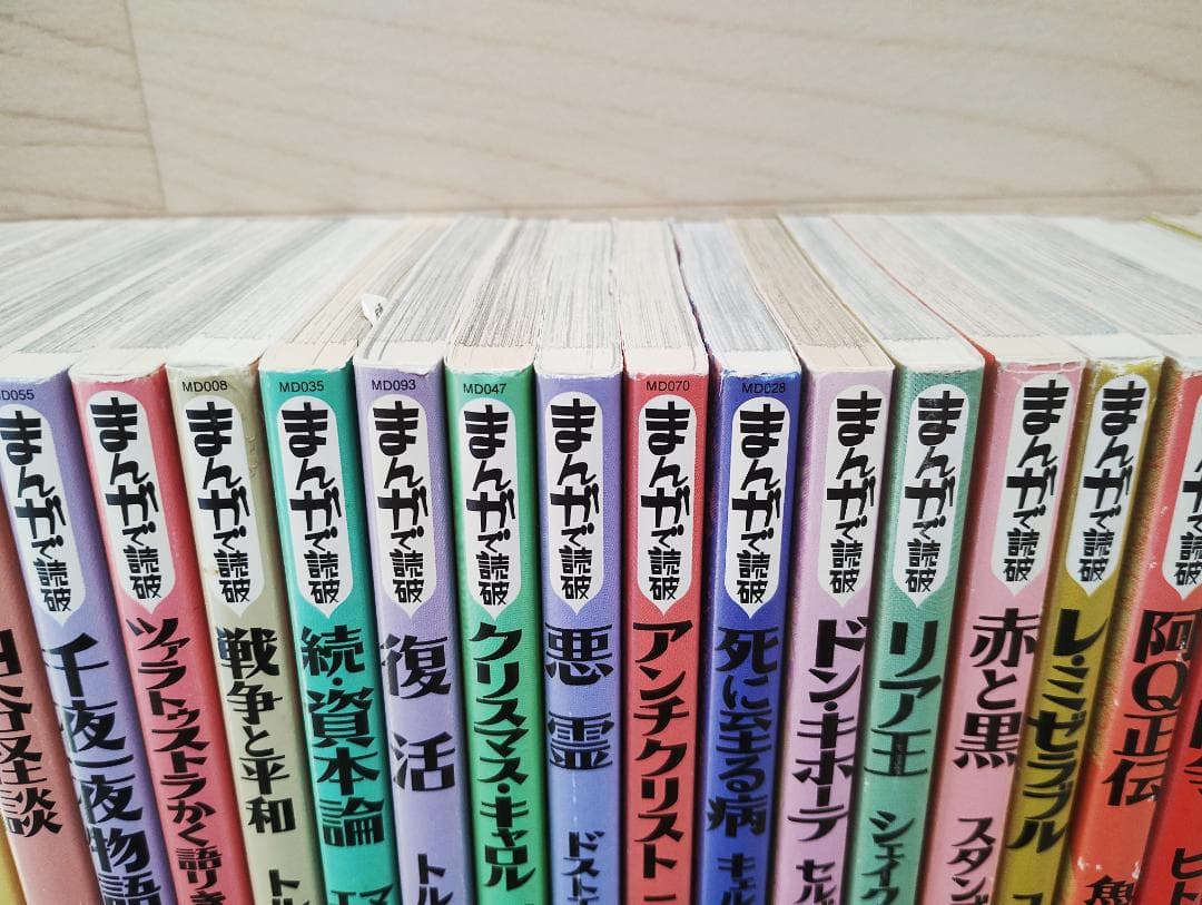 まんがで読破 40冊 セット 漫画 偉人 歴史 コミック イースト・プレス