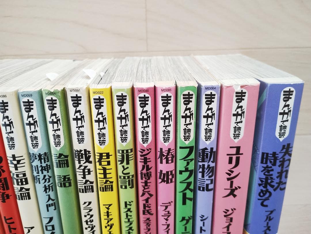 まんがで読破 40冊 セット 漫画 偉人 歴史 コミック イースト・プレス