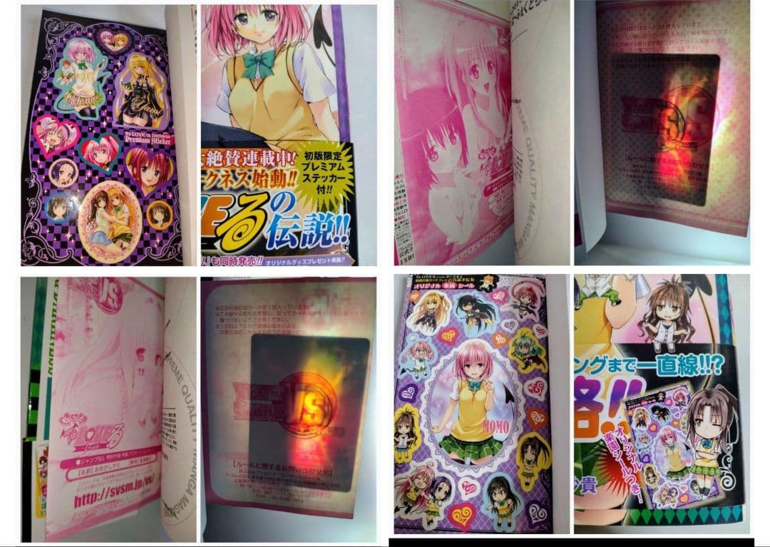 中古本　To LOVEる―とらぶる―ダークネス 18巻・ガイドブック・フィギュア