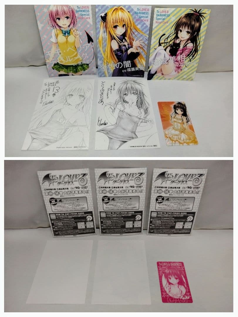 中古本　To LOVEる―とらぶる―ダークネス 18巻・ガイドブック・フィギュア