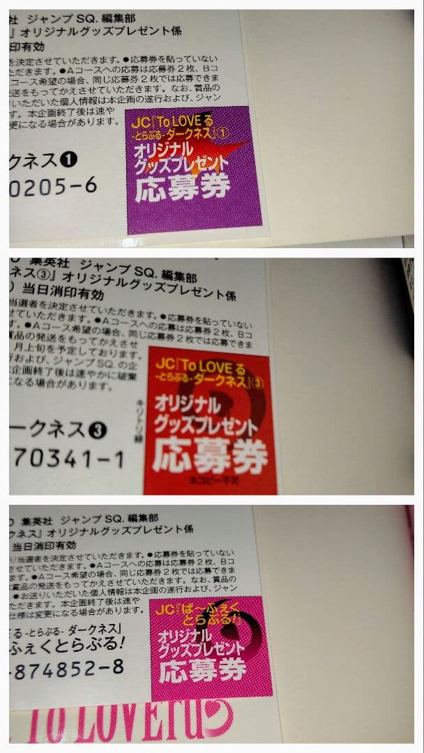 中古本　To LOVEる―とらぶる―ダークネス 18巻・ガイドブック・フィギュア