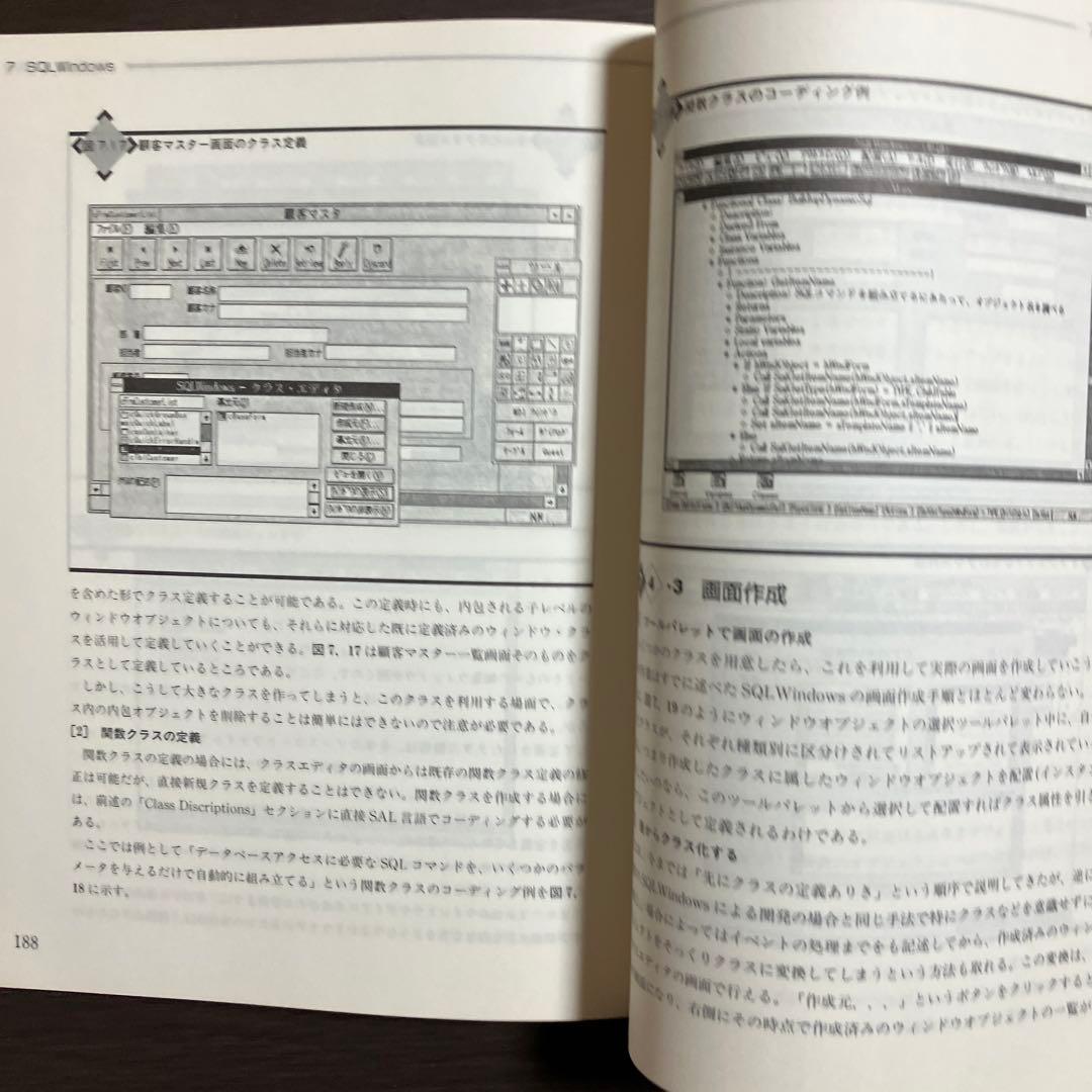 オブジェクト指向ビジュアル開発ツール