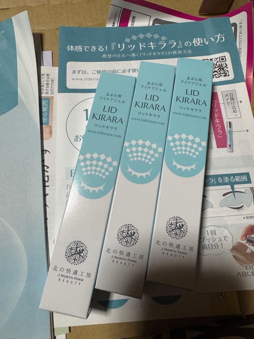 値下不可！LID KIRARA 3本セット 美容ジェル(購入金額¥14,500)