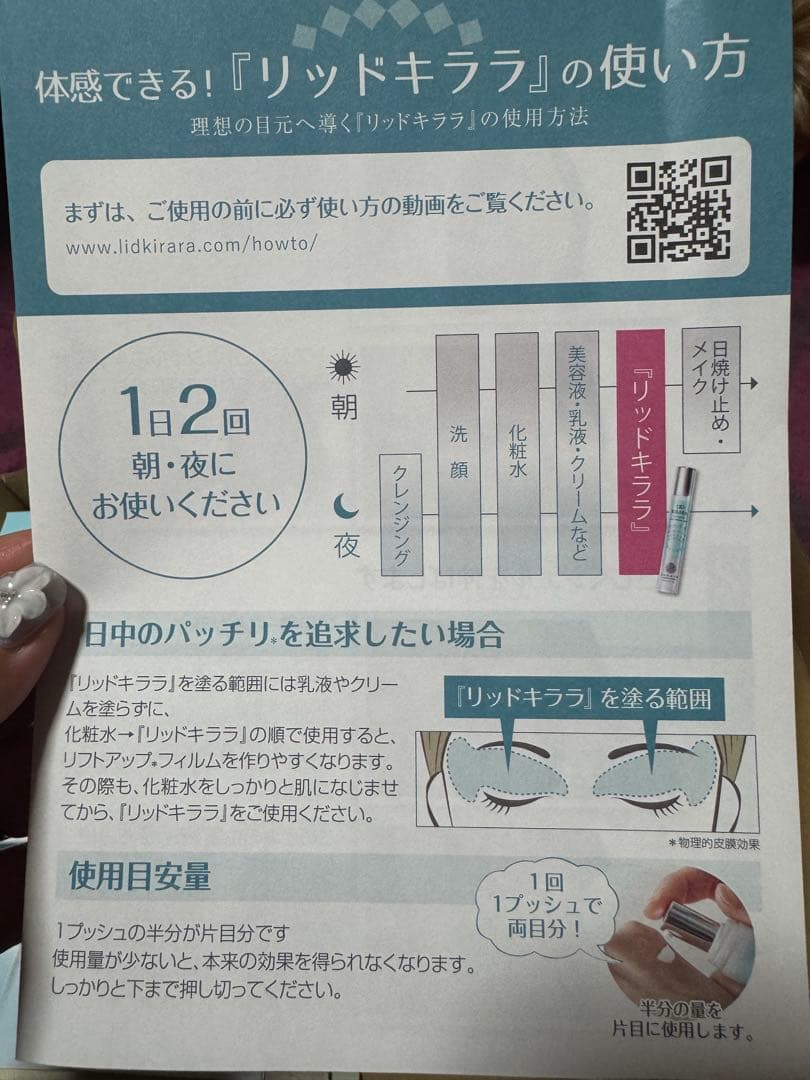 値下不可！LID KIRARA 3本セット 美容ジェル(購入金額¥14,500)