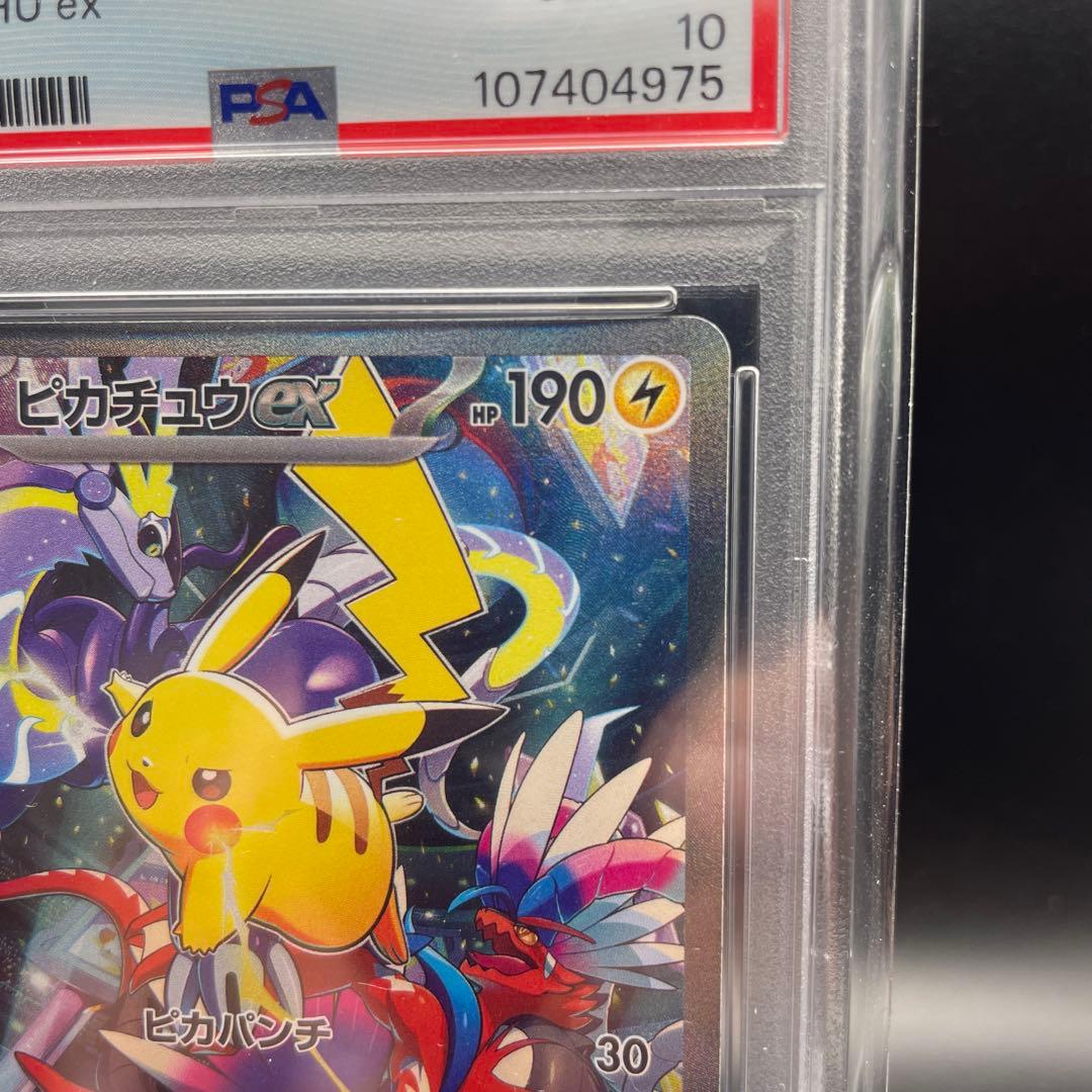 【即日発送】　PSA10 ポケモンカード　ピカチュウ　WCS23 横浜　プロモ